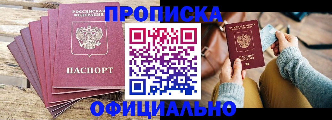 где прописаться в Луге