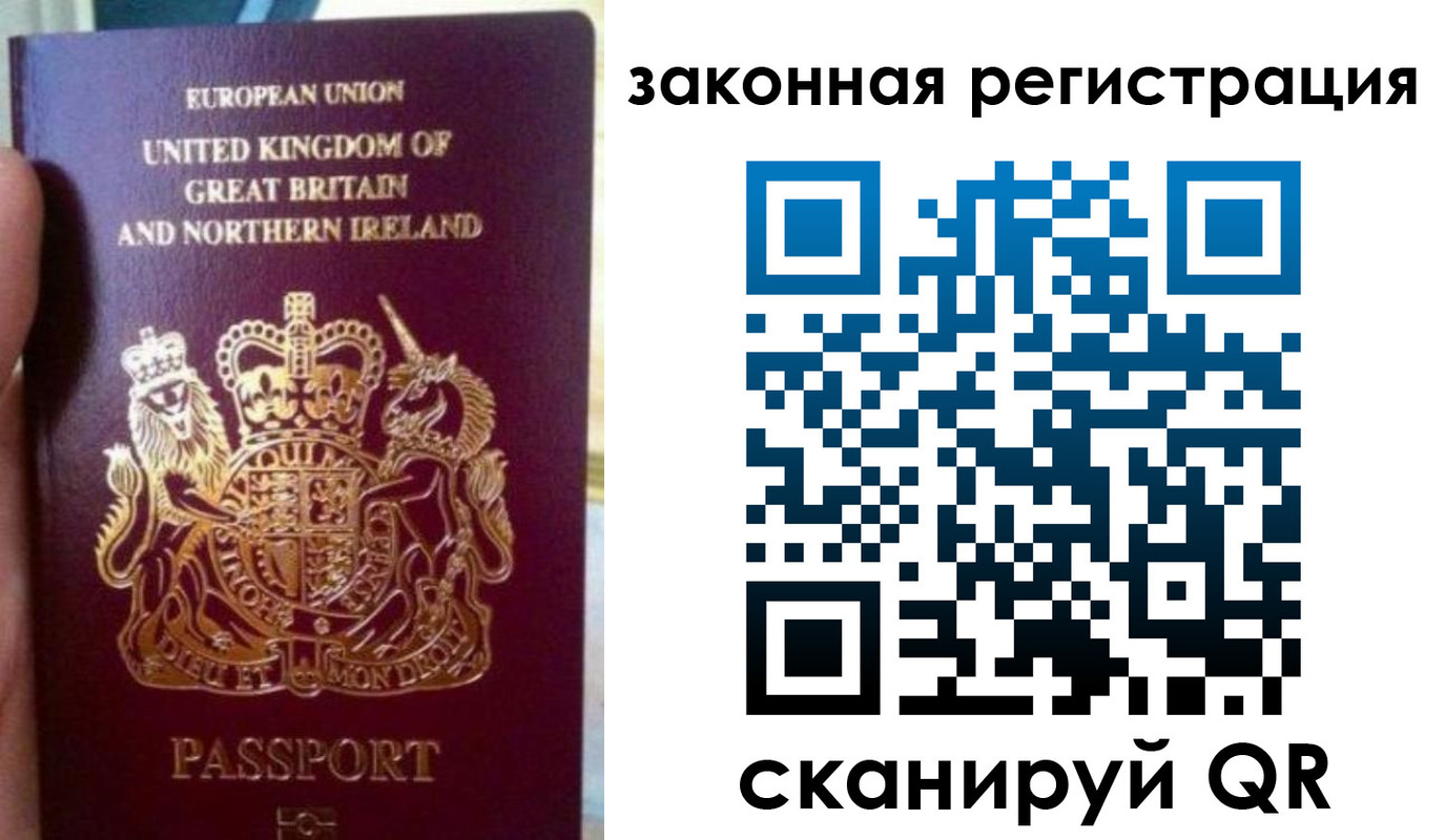 временная прописка в Луге