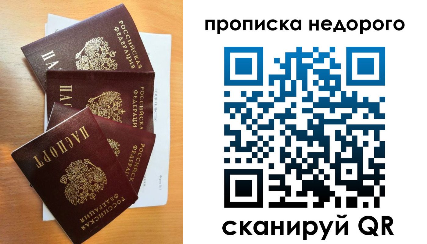 регистрация в Луге
