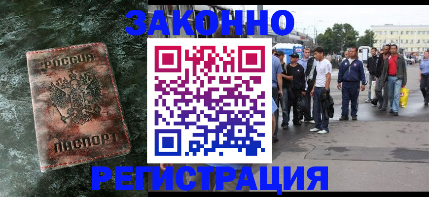 временная регистрация адрес в Луге
