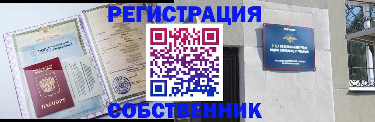 прописка ребенка в Луге