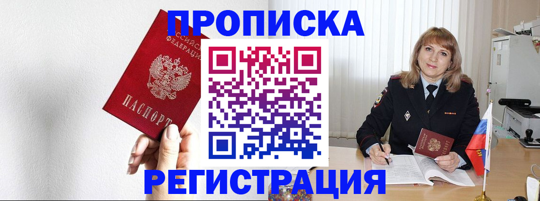 временная регистрация надежно в Луге