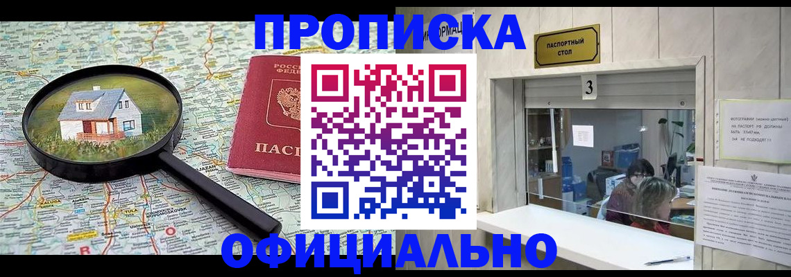 прописка иностранных граждан в Луге