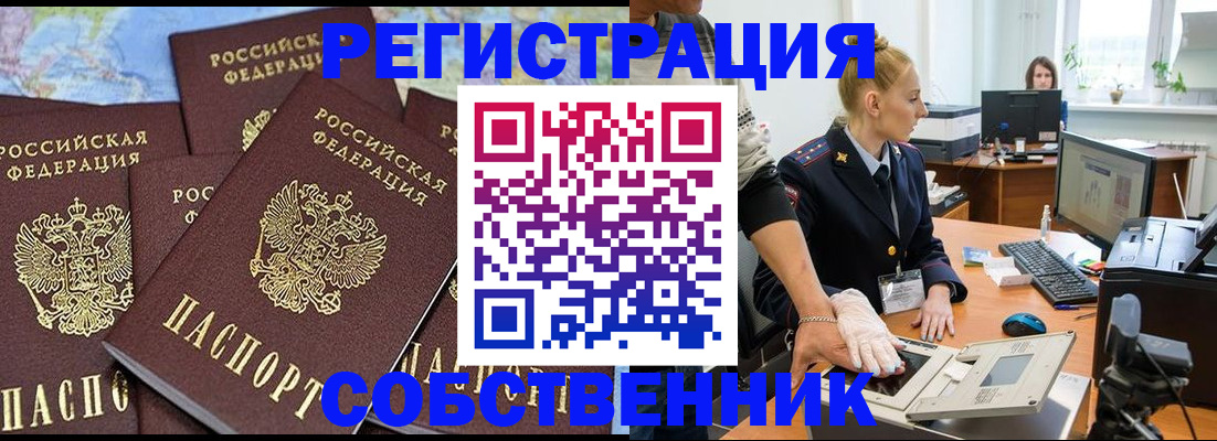 временная регистрация гарантия в Луге