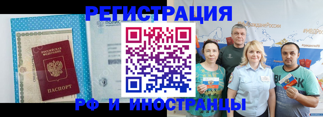 прописка иностранных граждан в Луге