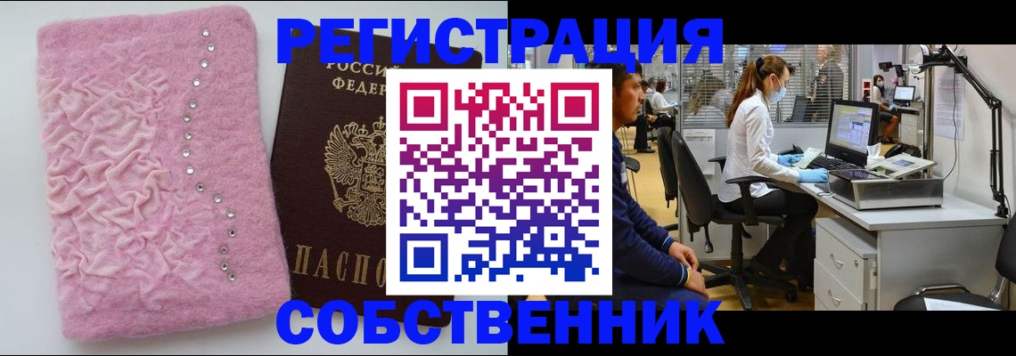 временная регистрация для школы в Луге