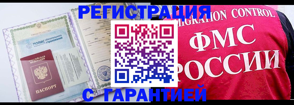 временная регистрация для школы в Луге
