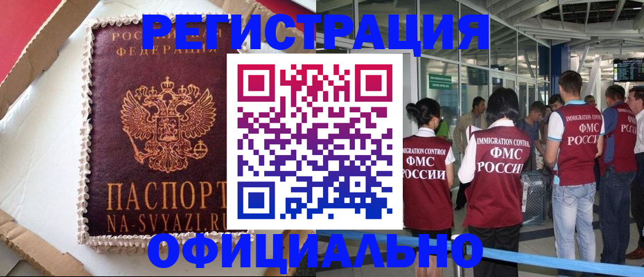 временная регистрация для всех в Луге